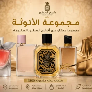 عرض الأنوثة للنساء